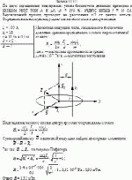 По двум скрещенным под прямым углом бесконечно длинным проводом и кольцом