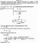 Циклотрон предназначен для ускорения протонов до энергии 5 МэВ. Определить