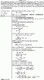 Железный шар диаметром 10 см, нагретый до температуры 1227 °С, остывает на