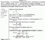 На расстоянии 5 м от точечного монохроматического изотропного источника