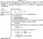 Импульс, переносимый плоским монохроматическим потоком за 5 с через площадку