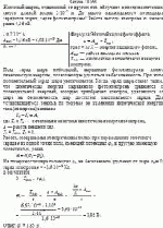 Железный шарик, отдаленный от других тел, облучают монохроматическим светом