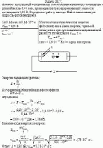 Фототок, вызываемый падающим на катод электромагнитным излучением с длиной