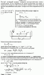 Плоский серебряный электрод освещается монохроматическим светом с длиной