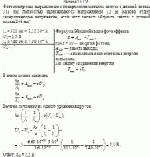 Фотоэлектроны, вырываемые с поверхности металла светом с длиной волны 311 нм,