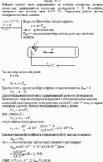 Найдите частоту света, вырывающего из металла электроны, которые полностью
