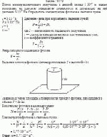 Поток монохроматического излучения с длиной волны 5·10<sup>–7</sup> м падает