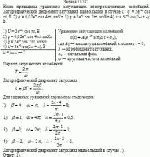 Ниже приведены уравнения затухающих электромагнитных колебаний.