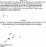 Если в некоторый момент времени вектор напряженности E электрического поля и