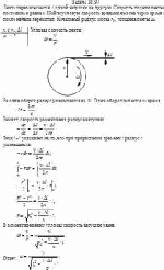 Лента перематывается с одной катушки на другую. Скорость подачи ленты