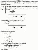 Расстояние между населенными пунктами лодка по течению реки проходит за 3 ч, а