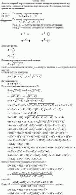 Фотон с энергией hv рассеивается назад на электроне, движущемся ему навстречу