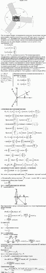 <img src = ""../img2/f1193.gif""><br>Оси симметрии длинных цилиндрических одинаковых