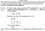 Плоские волны переходят из среды, в которой фазовая скорость волны равна V, в