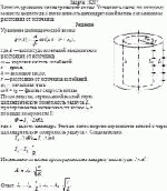 Записать уравнение цилиндрической волны. Установить закон, по которому