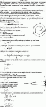 На больших расстояниях от точечного источника сферическая волна может