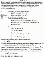 Две плоские синусоидальные волны, амплитуды которых одинаковы, а частоты