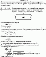 Плотность потока электромагнитного излучения Солнца у поверхности Земли