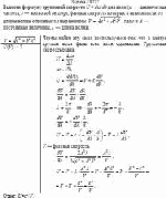 Вывести формулу групповой скорости U = dω/dk для волн (ω — циклическая