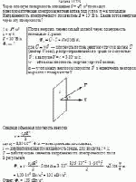 Через плоскую поверхность площадью S = <sub><img src = "../img2/k2.gif"></sub> м<sup>2</sup> проходит