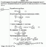 В приближении боровской модели атома водорода определите частоту кругового