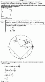 Четыре черепахи, расположенные в вершинах квадрата со стороной a,