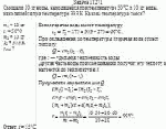 Смешали 10 кг воды, находящейся при температуре 50°С и 10 кг воды, находящейся при