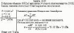 В баллоне объемом 16,62 м<sup>3</sup> находятся 14 кг азота при температуре 300 К. Каково