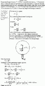 Воздушный шар объемом V = 2500 м<sup>3</sup> с массой оболочки m<sub>об</sub> = 400 кг имеет