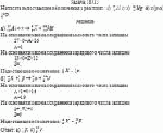 Написать недостающие обозначения в реакциях: а) <sub>13</sub>Al<sup>27</sup> (γ,x)