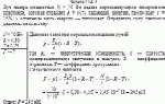 Луч лазера мощностью N = 70 Вт падает перпендикулярно поверхности пластинки,