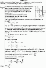 Найти период колебаний жидкости в U-образном сосуде, постоянного сечения.