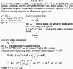 В спектре излучения огненного шара радиуса R = 150 м, возникающего при взрыве,
