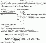 В спектре излучения огненного шара радиуса R = 30 м, возникающего при взрыве,