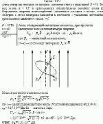 Атом водорода помещен во внешнее магнитное поле с индукцией В = 45 Тл, под углом