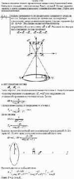 Система состоит из тонкого проволочного кольца и полубесконечной нити. Конец