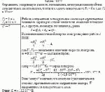 Определить ускоряющую разность потенциалов, которую должен пройти в