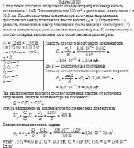 К пластинам плоского воздушного конденсатора приложена разность потенциалов