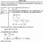 Сила тока в проводнике сопротивлением R = 800 м равномерно растет от I<sub>0</sub> = 0 до