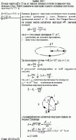 Кольцо радиуса R = 50 мм из тонкого провода согнули по диаметру под прямым углом.