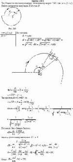 Ток I течет по плоскому контуру, показанному на рис. 2.60, где r = r<sub>0</sub> (1 + φ).