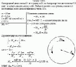 Однородный диск массы 50 кг и радиуса 20 см был раскручен до частоты 480