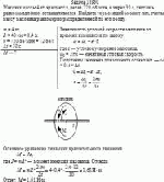 Маховик массы 4 кг вращается, делая 720 об/мин, и через 30 с, двигаясь