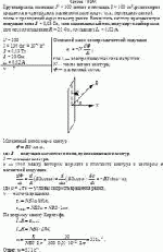 Круглая рамка, имеющая N = 200 витков и площадь S = 100 см<sup>2</sup>, равномерно