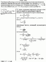 Колебательный контур состоит из конденсатора и катушки индуктивности.