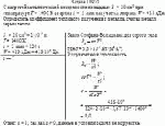 С нагретой металлической поверхности площадью S = 20 см<sup>2</sup> при температуре Т