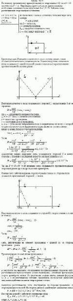 По тонкому проволочному прямоугольнику со сторонами а = 20 см и b = 30 см течёт ток