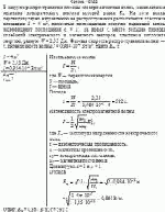В вакууме распространяется плоская электромагнитная волна, максимальная