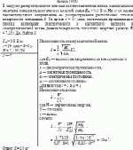 В вакууме распространяется плоская электромагнитная волна, максимальная