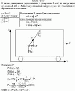 В вагоне, движущемся горизонтально с ускорением 2 м/с<sup>2</sup>, на шнуре висит